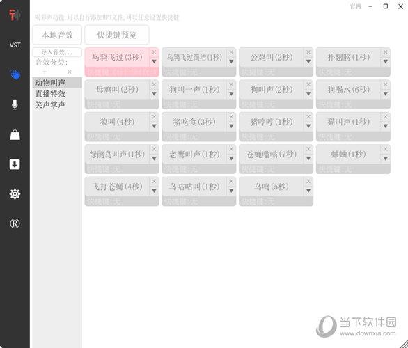 爱调音注册码破解版 V1.1 免费版