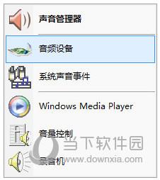 SRS音效增强软件中文破解版下载