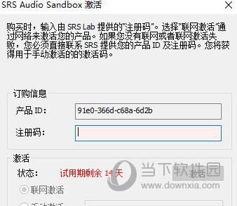 SRS Audio Sandbox中文汉化破解版