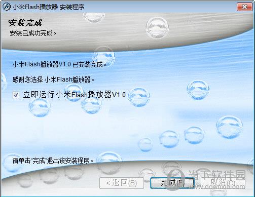 小米flash播放器 V1.0 官方版