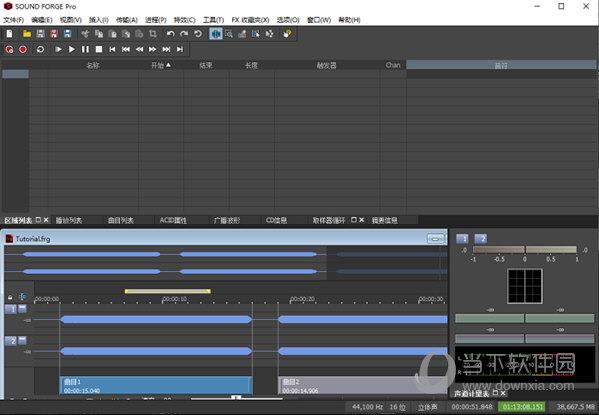 SOUND FORGE Pro 14破解版