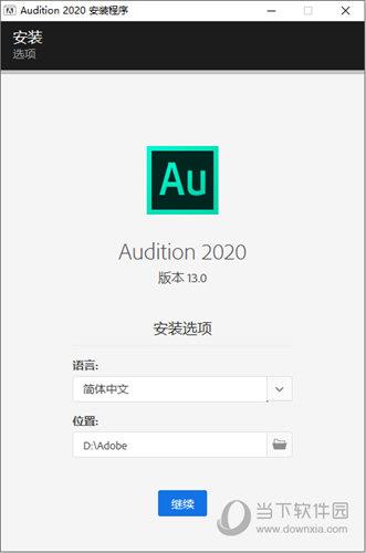 Audition(音频编辑工具) V13.0.6.38 免费最新版