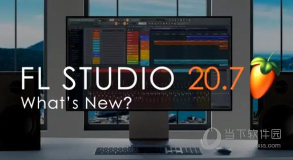 Fl studio20.7汉化破解版 最新免费版