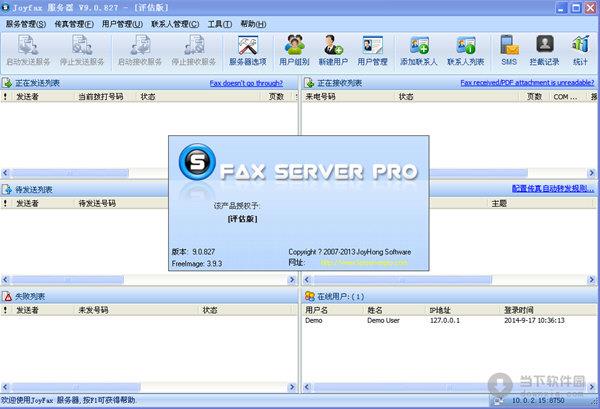 fax server pro