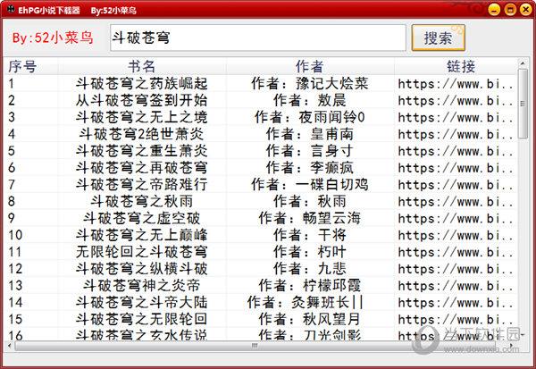 EhPG小说下载器