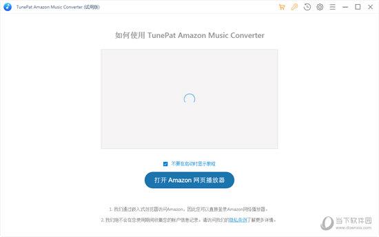 TunePat Amazon Music Converter(亚马逊音乐下载转换器) V1.1.3 官方版
