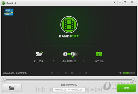 Bandicut无水印破解版 V2.8.2 绿色免费版