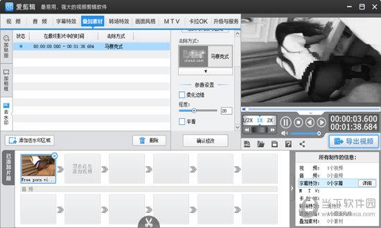 爱剪辑Win10去片头版 V3.0 绿色去广告版