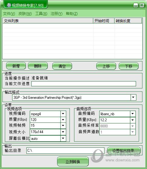 金飞翼视频转换专家 V7.90 官方最新版