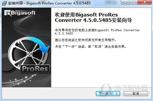 Bigasoft Prores Converter（prores转换工具）V4.5.0.5485 免费版