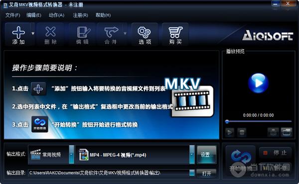 艾奇MKV视频格式转换器 V3.80.506 绿色版