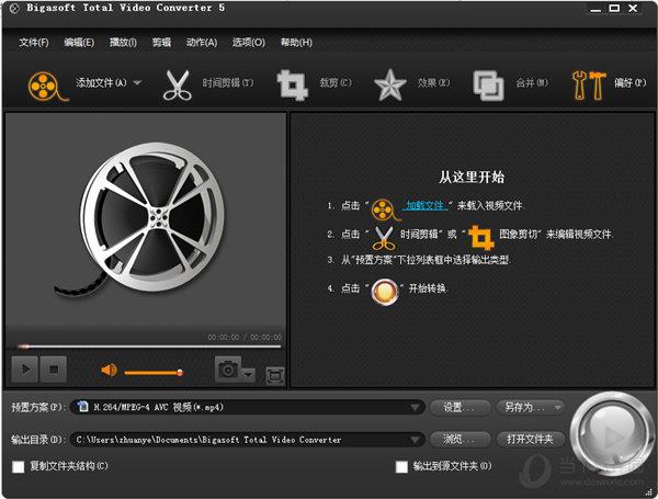 万能视频转换(Bigasoft Total Video Converter) V5.0.7.5732 绿色中文版