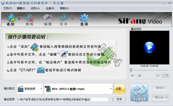 私房mp4视频格式转换软件 V2.10.416 官方版