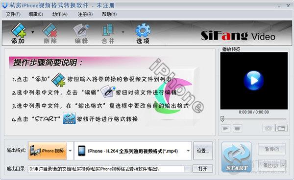 私房iphone视频格式转换软件 V2.10.416 官方版