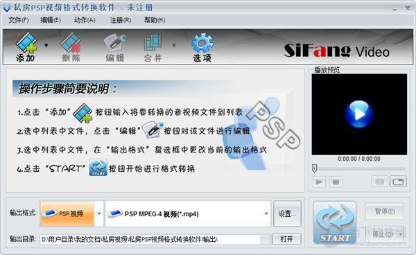 私房PSP视频格式转换软件