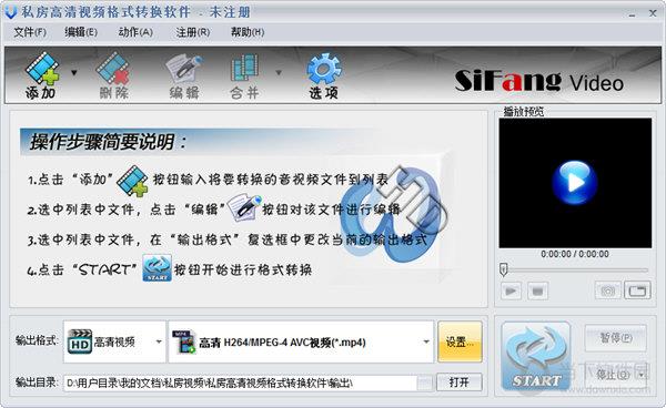 私房高清视频转换软件 V2.10.416 官方版