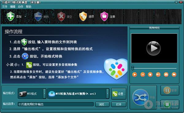 万嘉MTS格式转换器 V1.00.218 官方版