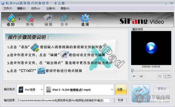 私房ipad视频格式转换软件 V2.10.416 官方版