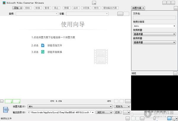 Xilisoft Video Converter(曦力视频转换器) V7.8.8 多国语言特别版