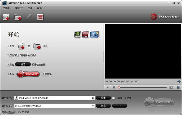 Pavtube MXF MultiMixer(mxf格式转换器) V4.8.5.0 绿色中文版