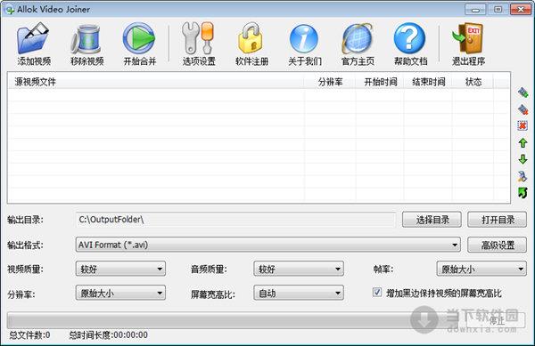 Allok Video Joiner(视频合并工具) V4.6.0.0529 汉化版