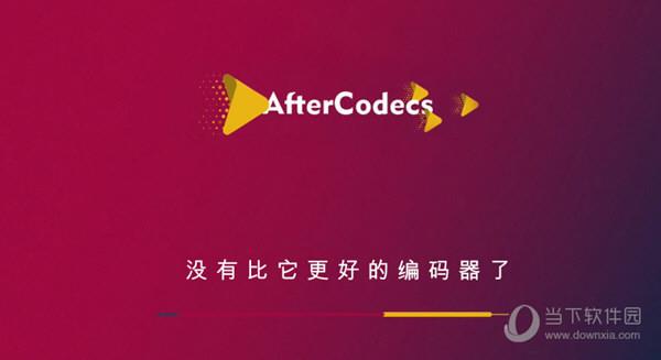 Aescripts AfterCodecs汉化破解版 V1.9.7 免费激活码版