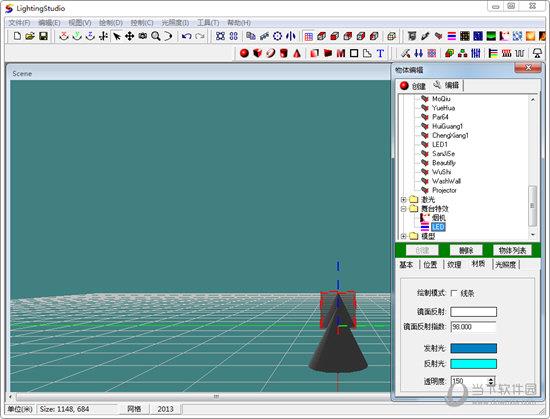 lightingstudio中文版 V2014 最新免费版