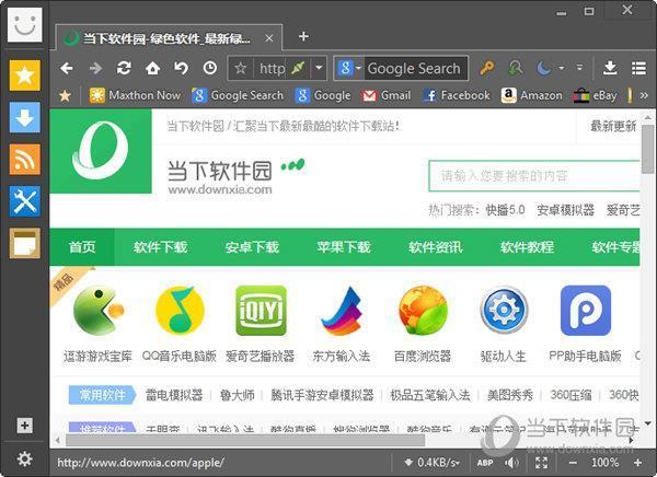 傲游云浏览器4 V4.9.5.1000 经典版