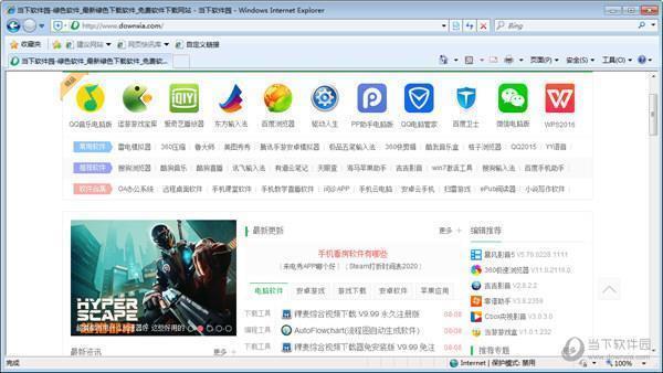 IE6浏览器Win7 32位 简体中文免费版