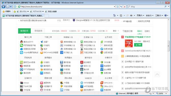 IE6 Win7 32位下载