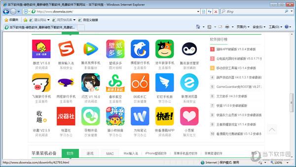 IE6 Win7 32位下载