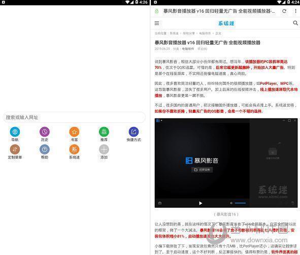 荟萃浏览器电脑版 V2.9.9 PC最新版