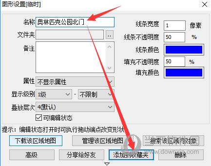 奥维互动地图32位vip破解版