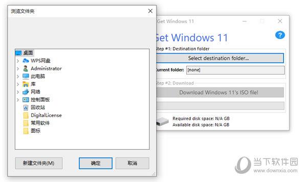 Get Windows11下载