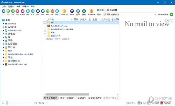 Total Mail Converter Pro(电子邮件转换工具) V6.1.0.192 中文免费版