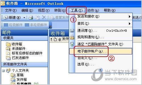 Outlook2003电脑版 中文免费版