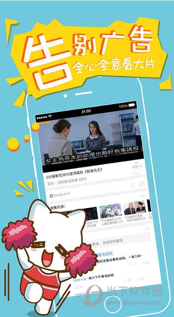 爆点tv电脑版 V1.3.1 pc版