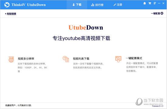 Think4v utubedown(网站视频下载工具) V2.2.1 官方版