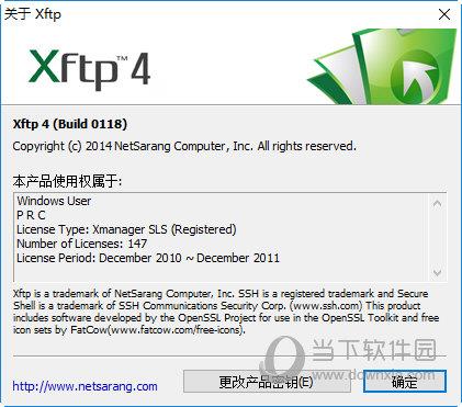 xftp4免费版