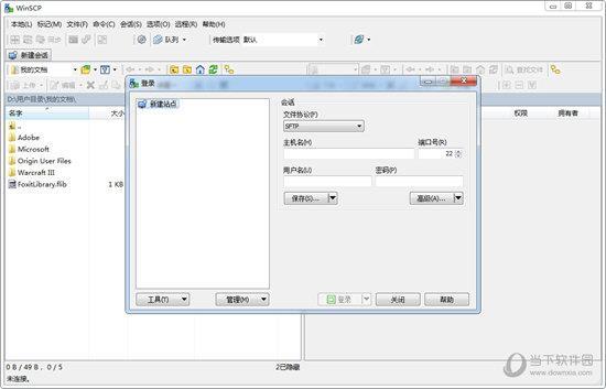 WinSCP Portable(SFTP客户端) V5.17.6 绿色汉化版