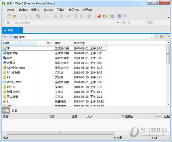 xftp6破解版 V6.0.0143 注册版