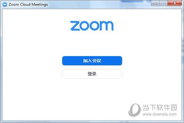 Zoom会议客户端32 V5.7.1 官方最新版