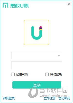 慕校U脉 V2.5.18.39432 官方版