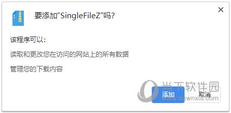 SingleFileZ插件