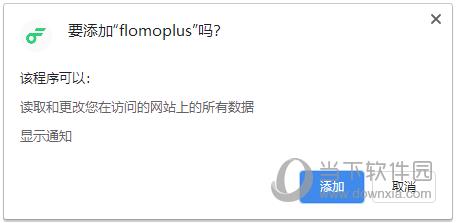 flomoPlus