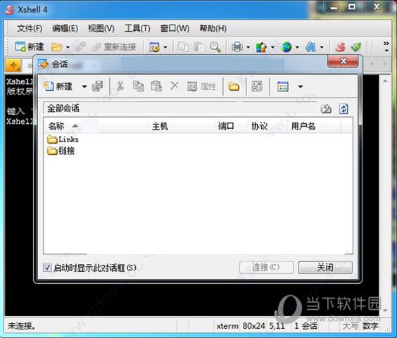 XShell4破解版下载