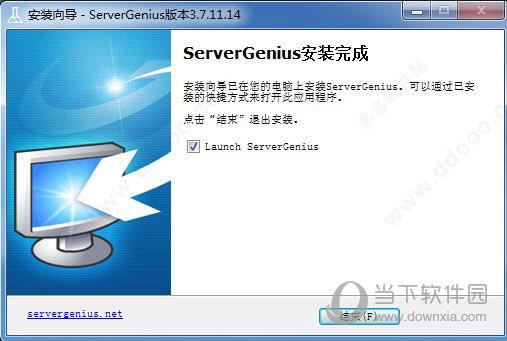 Server Genius