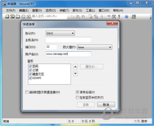 SecureCRT V8.1.3 中文版
