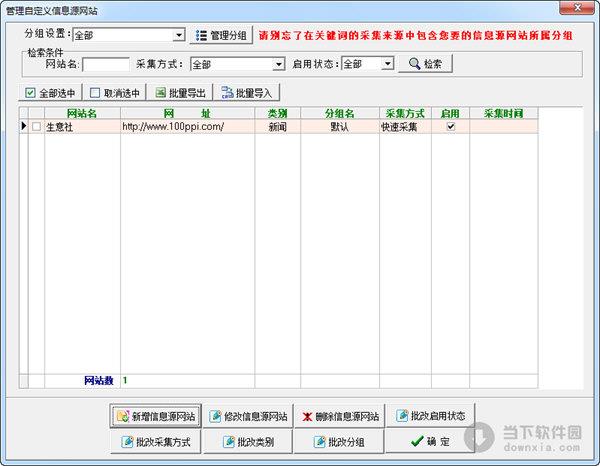 金石新闻定制