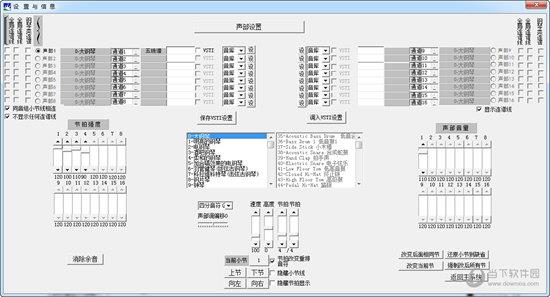 音乐梦想家编谱软件